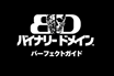 無料ダウンロードコンテンツ配信決定！